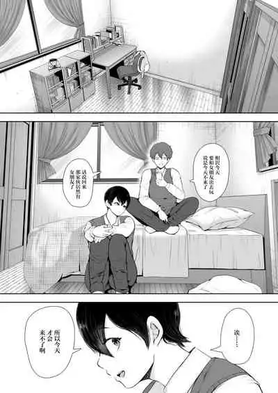 [KNUCKLE HEAD (Shomu)] Mukashi no Uwaki Aite no Ko ga Jitsu wa Watashi no Musuko no Doukyuusei de... 2 [Chinese] [两面包夹汉化组] [Digital]