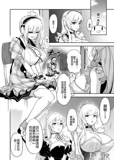 [Studio MBI (Former: Kiko Heido)] Dido-chan no Idol Lesson [Chinese] [不咕鸟汉化组] [Digital]