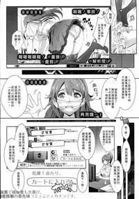 [Rakujin] Zettai Fukujuu Camera -Iinari Podcast- l Camera of Absolute Submission - Hypnotism Podcast (COMIC Unreal 2014-10 Vol. 51) [Chinese] [Den個人漢化]