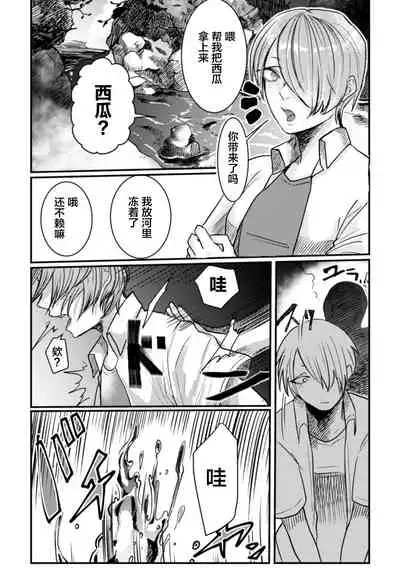 [Nikogori (Tachibana Kou)] Inshoku ~Iseibutsu ni Boukou Naedoko ni Sarete Akume Ochi~ [Chinese] [不咕鸟汉化组] [Digital]
