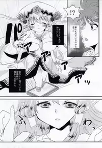 (C85) [Rima Cafe (Satou Rima)] BOX no Naka no Megami-sama (Puzzle & Dragons)