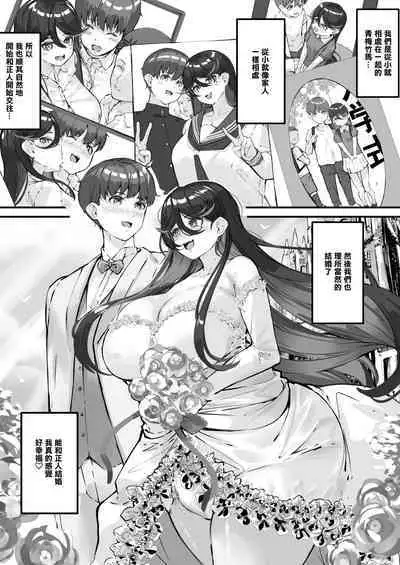 [Baku-π-dou (Kuchi VE)] Netorare Tsuma Masato-kun Gomen ne... Watashi... Kare no SeFri ni Modorimasu | 被睡走的妻子...親愛的對不起我...變回他的炮友了 [Chinese]