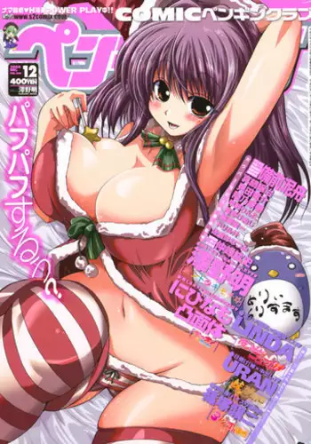 Comic Penguin Club 2008-12