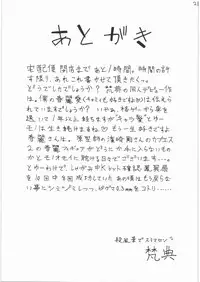 (C83) [Kocho Kocho Koukou (Bonten)] MinPan? ~Minna Chanto Pandora Tsukatteru?~ (Street Fighter X Tekken)