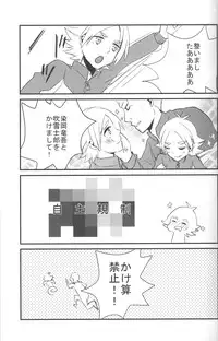 [Sora no Tabiji (Tori)] Nee, Someoka-kun! (Inazuma Eleven)