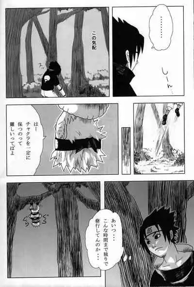 [Calcium Fusoku (Ca)] Yoru ni Hitoribocchi no Ore no Sakebi ni Nosete (Naruto)