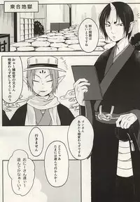 (SPARK10) [Natsu Sakura (Kaoru)] Shinjuu-sama o Go Shimei!! (Hoozuki no Reitetsu)