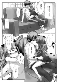 (C81) [tete a tete fragile (Sasahara Yuuki)] Kobato wa Sando Saezuru (Boku wa Tomodachi ga Sukunai)