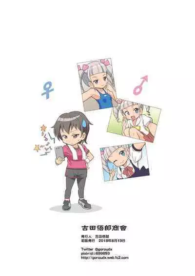 [Yoshida Gorou Shoukai (Yoshida Gorou)] Happy Birthday 2 - Nyotaika Shita no de Mizugi o Kai ni Ittemita | Happy Birthday 2 - Because I have the body of a girl, I tried going shopping for swimsuits. [English] [MMAG Translations] [Digital]