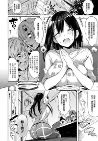 [momi] Wan-derful Peace! (COMIC Shitsurakuten 2015-10) [Chinese] [無邪気漢化組]