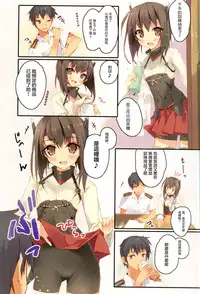 (C86) [Private Garden (Tsurusaki Takahiro)] Taihou wa Spats no Mama ga Suki (Kantai Collection -KanColle-) [Chinese] [滑稽汉化组]