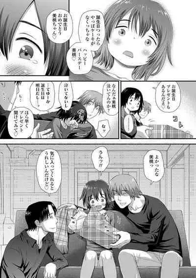 Itteru Kimi no Kao ga Suki