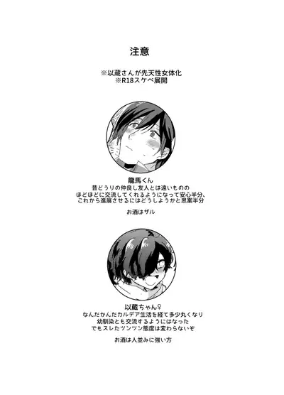 まけまけいっぱい愛しとうせ