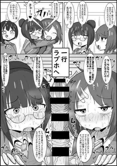 [Teriniku] rezu no kuse ni futanari ni kateru to omotte n no ? osananajimi no rezukappuru o dekachinpo de mesu ni modoshimasu