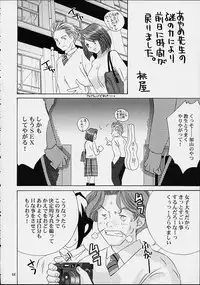 (C61) [U.R.C (Momoya Show-Neko)] Ike Ike! Bokura no Ayame-sensei 2 (Sakura Taisen)