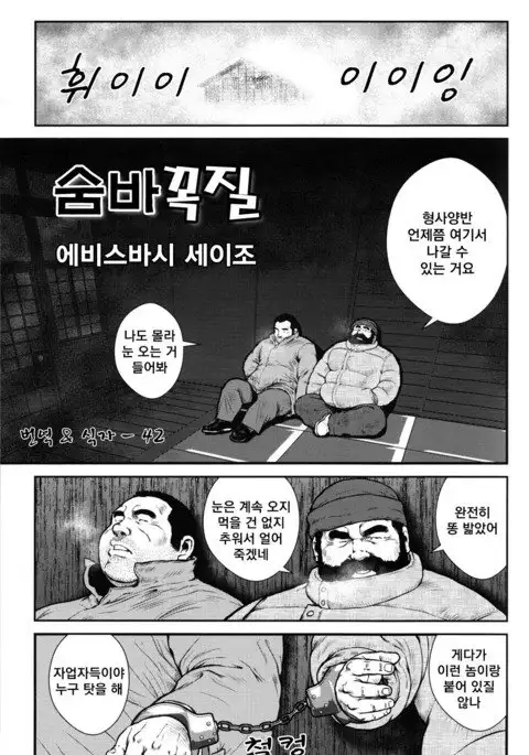 Dorokei | 도둑과 경찰