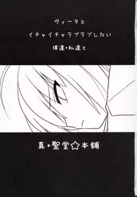(Lyrical Magical 4) [Shin Hijiridou Honpo (Hijiri Tsukasa)] Vita-san to Yobanaide (Mahou Shoujo Lyrical Nanoha)