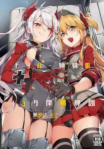 Hipper Shimai no Shota Sakusei Jinmon