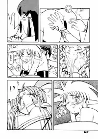 (C49) [Chouuchuu Shinrisha, Ginza Taimeiken (Various)] Muyou Yarou A-Team 5 Daiginjou (Tenchi Muyou!)