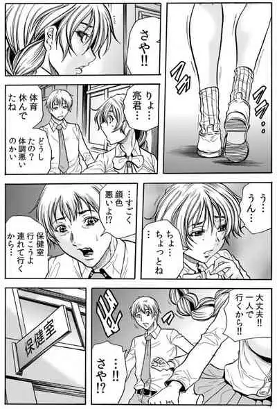 [Tachibana Naoki] Hitozuma Ingoku ~Kyousei-teki ni Choukyou Kaihatsu Sareru Karada~ VOL.5 (ch12-15)