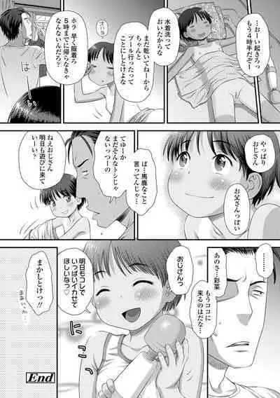 Itteru Kimi no Kao ga Suki