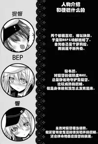 (C87) [Ichigohou (Shiraichigo)] Bep→Ore←Hibiki2 Lolicon Kakko Gachi (Kantai Collection -KanColle-) [Chinese] [CE家族社]
