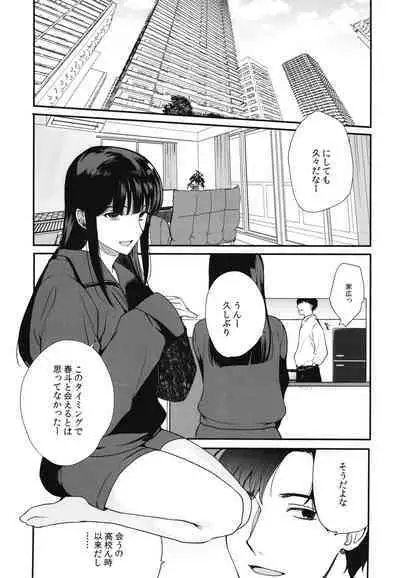 [Shinsei Lolishota (Kirimoto Yuuji, kozi)] Otokonoko Sena ~ Mukashi no Doukyuusei to Saikai H ~ Shuugakuryokou no Yoru ni Naisho de Ikaseta Kawaii Doukyuusei to Saikai. Amari no Ero-sa ni Tomodachi mo Sasotte Rankou Shichaimashita [Digital]