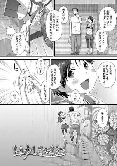 Itteru Kimi no Kao ga Suki