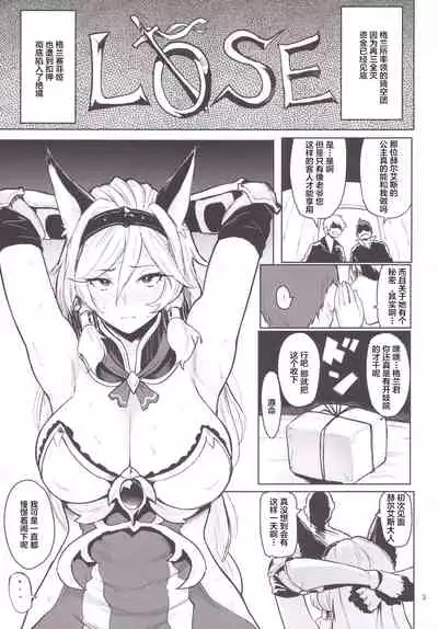 [Memeya (Meme50)] Rakuhaku no Senki Heles (Granblue Fantasy, Kantai Collection -KanColle-) [Digital] ch.1[Chinese][雷电将军汉化]