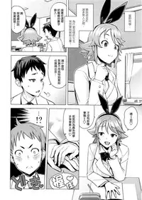 [Tamagoro] Danshi Daraku Iinkai | Young Men Corruption Committee (COMIC Penguin Club Sanzokuban 2016-03) [Chinese] [最愛路易絲澪漢化組]