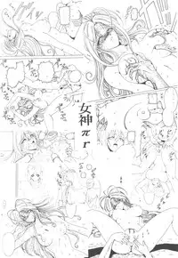 (C70) [C.CPU (Mangatsu Juuhachi)] Megamiπr [Megami pi r] (Aa Megami-sama [Oh My Goddess!])