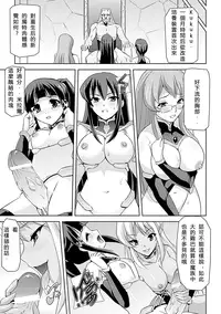 [Sukesaburou] Himekishi Monogatari (Jintai Kaizou Anthology Comics Vol. 2) [Chinese] [黯月個人漢化] [Digital]