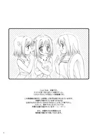 [P.S. (天櫻みとの)] ふたりでひとつの恋心原画集