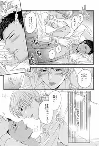 (C83) [Karaage of the Year (Karaage Muchio)] Kono Kanjou wa Kajou de Ijou de Seigyofunou (Kuroko no Basuke)