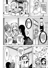 [Shiba Nanasei] Natsu no WARASHI tachi (COMIC Kairakuten BEAST 2018-10) [Chinese] [最愛大屁屁x漢化組漢化組] [Digital]