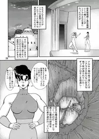 (C84) [Iihitoya Dosukoidou (Minor Boy)] Carina no Bouken Gaiden Vol.14 Dorei Joou Soarer (Carina no Bouken)