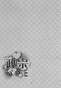 (Kyoukoukingen Juukurin) [Huhu Hanten (Sasaka Mahiro)] Masamune Parfait (Sengoku Musou)