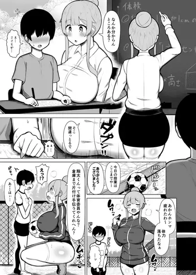 A story about being crushed, raped, and loved by an educational intern with a Kansai dialect,「Yade♪」