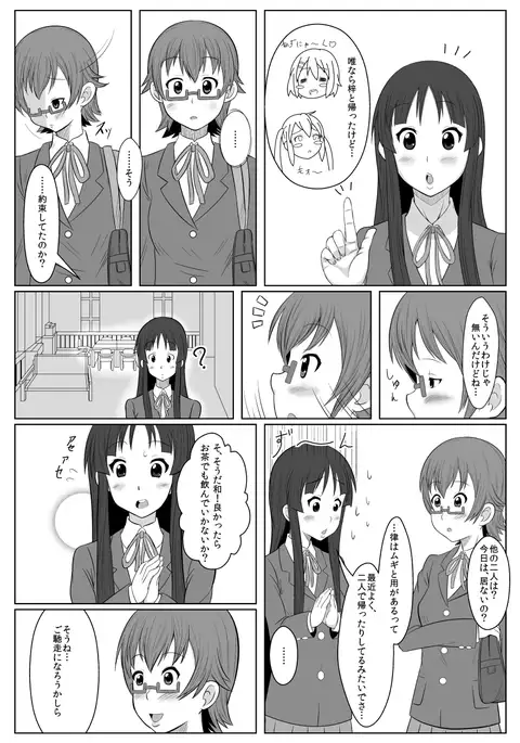 TeaTimeに口づけを