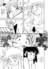 (C49) [Chouuchuu Shinrisha, Ginza Taimeiken (Various)] Muyou Yarou A-Team 5 Daiginjou (Tenchi Muyou!)