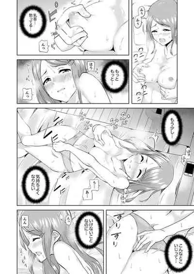 [Sanku] Gifu no Nettori Shokushin Sex ~ Musume no Kanbu ga Kanzen ni Iku made…[Kanzenban]