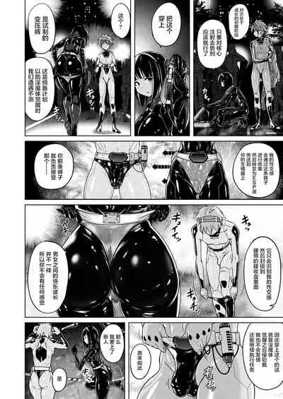 淫魔警察―耐性感トランスパンツ―
