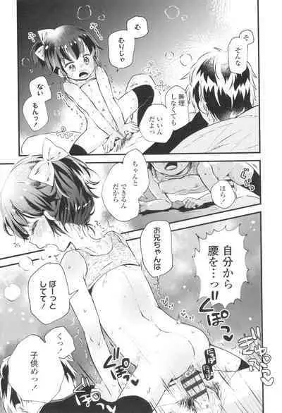 [Hatomugi Munmun] Otona ni Naranai Onnanoko