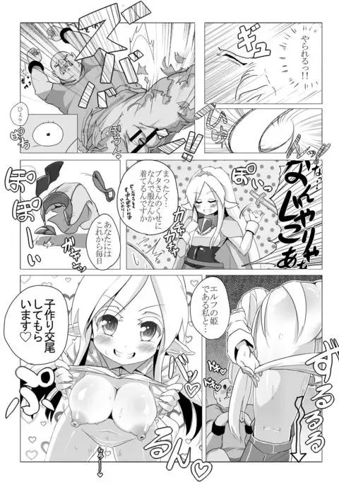 Rorierufu chanto ko tsukuri suru dake!