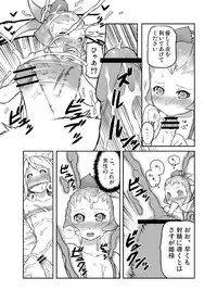 [Tsukudani] FFCCのえほん3