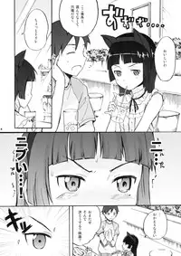 (C79) [Chuuni no kaori (Kaya)] Neko no kimochi (Ore no Imouto ga Konna ni Kawaii Wake ga Nai)