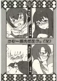 (C73) [Hitori Tower Bridge (Hakkyou Daioujou)] Copy Shi Daioujou 3. (Warai) (Various)