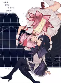 (C85) [GADGET (A-10)] Shoujo wa Kutsushita to Tights de Busou suru (Puella Magi Madoka Magica) [Chinese] [沒有漢化]