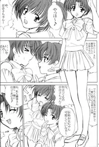 (CR31) [VOGUE (vogue)] voguish 8 Eiken no Mifune-Kun (Eiken, Kaze no Yojinbo)