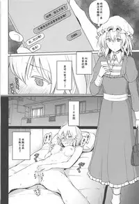(Reitaisai 15) [Mugendai (Humei)] Hifuu de OneLoli!? (Touhou Project) [Chinese] [靴下汉化组]
